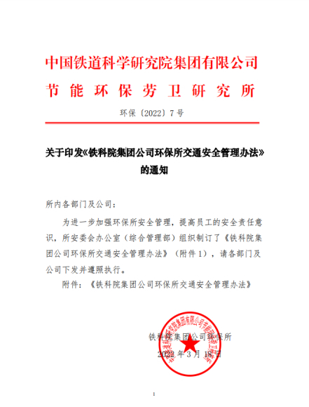 配合開(kāi)展制度建設(shè)