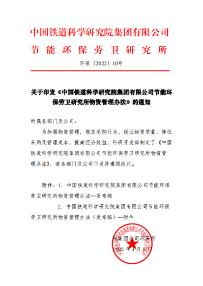 配合開(kāi)展制度建設(shè)