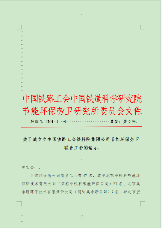 成立公司制員工工會(huì)
