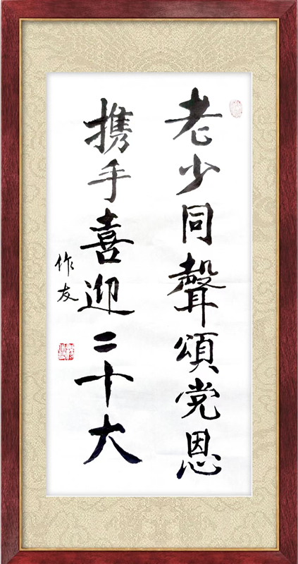 關(guān)工委活動(dòng)