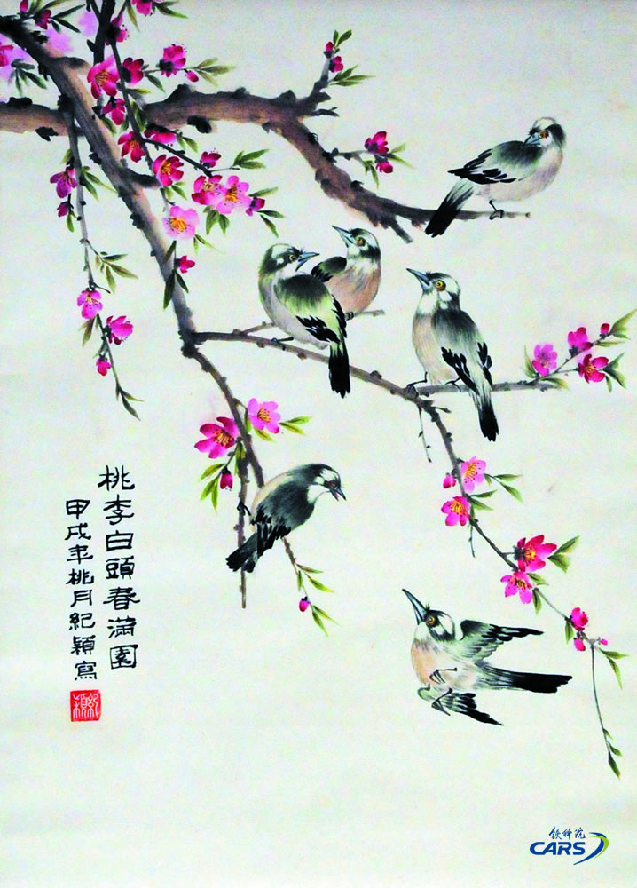 紀(jì)穎-2-桃李白頭春滿園