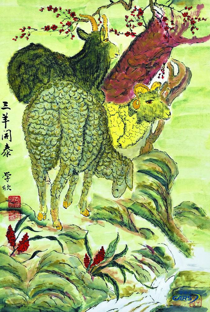 彭學(xué)欣-2-三羊開泰
