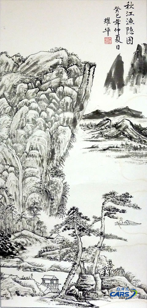 朱耀華-2-秋江漁隱圖