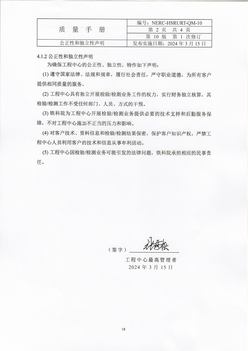 公正性和獨(dú)立性聲明