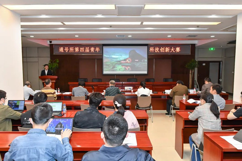 通號所第四屆青年科技創(chuàng)新大賽圓滿落幕