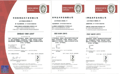 中鐵三體系證書