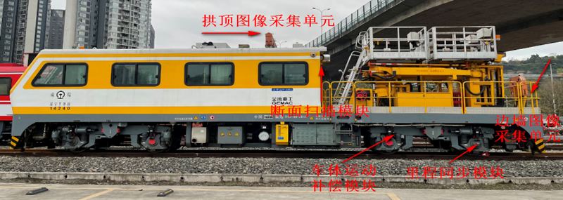 隧道襯砌表觀檢測(cè)車