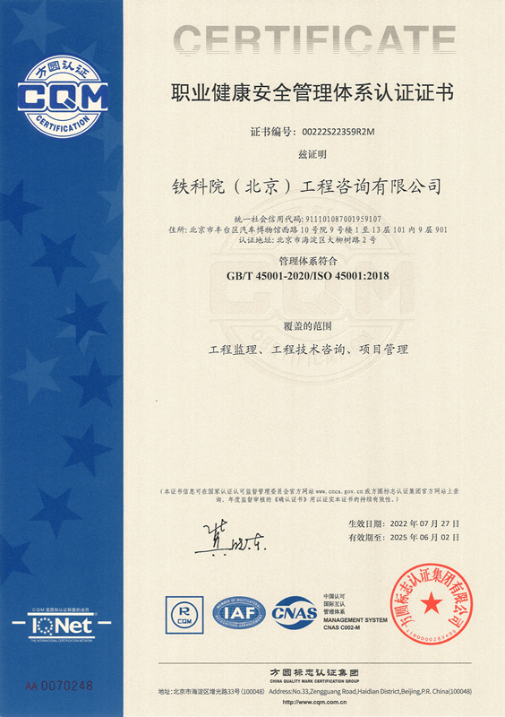 職業(yè)健康安全管理體系認(rèn)證證書2018版（中文）